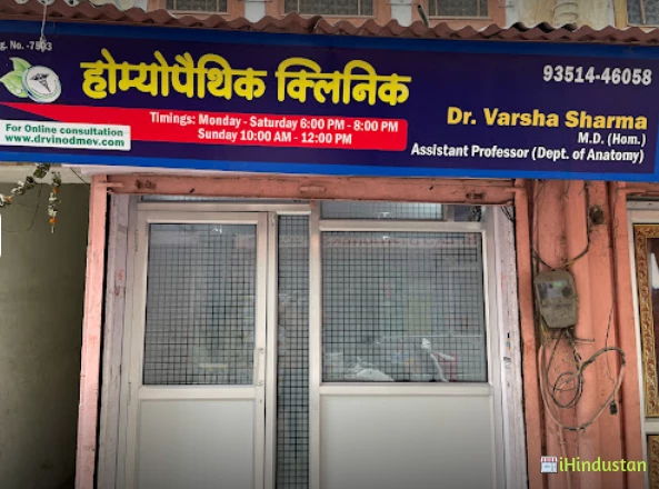 Dr. Varsha Sharma Homoeopathic Clinic - Logo