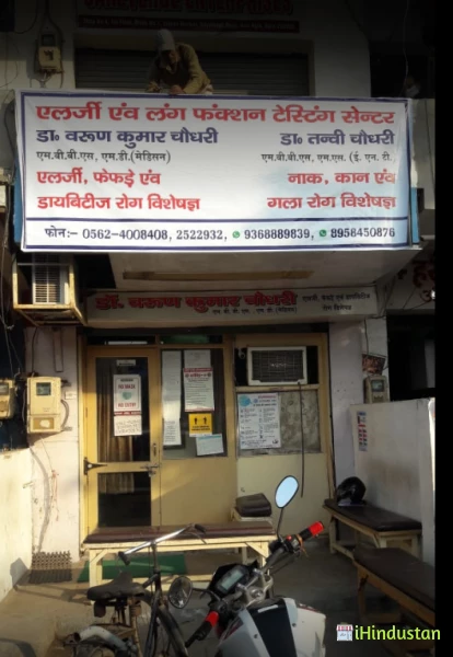 Dr Varun Chaudhary's Clinic - Logo