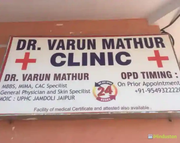 Dr. Varun Mathur's Clinic - Logo