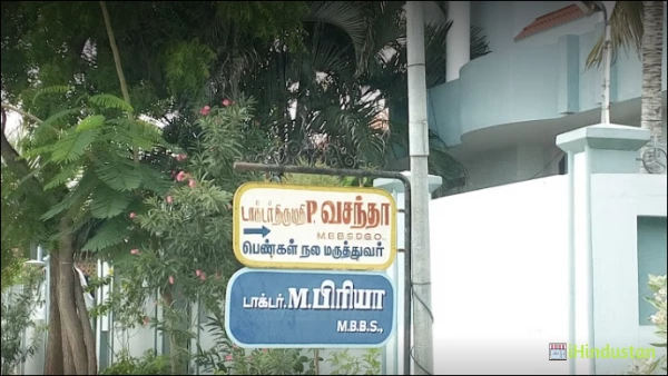 Dr Vasantha Home Clinic - Logo