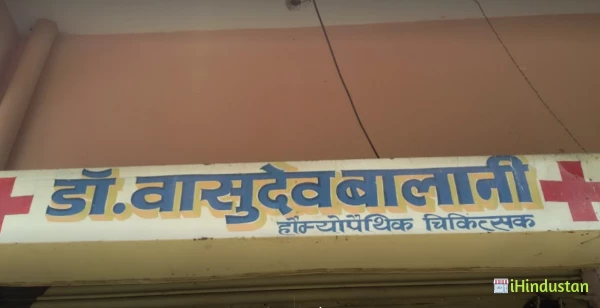 Dr. Vasudev Balani - Logo