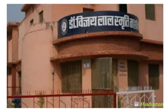 Dr. Vijai Lall Smriti Mahavidyalaya - Logo