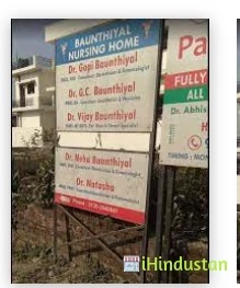 Dr.Vijay Baunthiyal - Logo