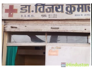 Dr. Vijay Kumar - Logo