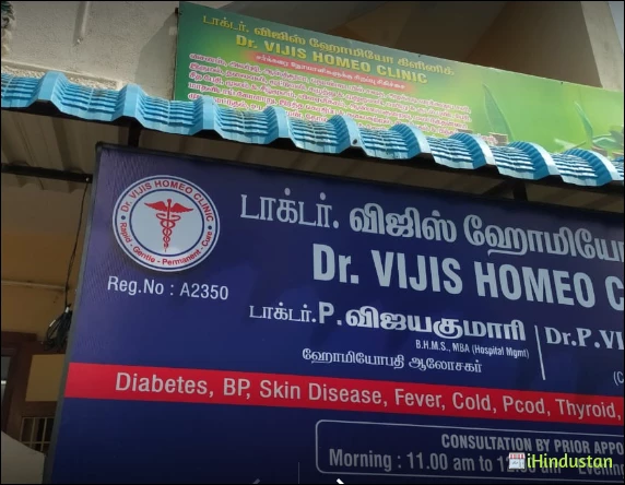 Dr. Viji's Homeo Clinic - Logo