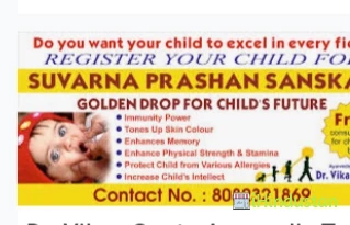 Dr. Vikas Gupta Ayurvedic Treatment and Panchkarma Cent - Logo