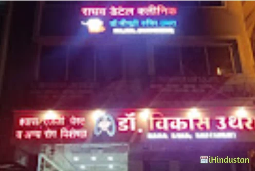 Dr. Vikas Uthra - Logo
