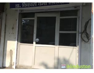 Dr. Vikas Verma Homoeopathic Clinic - Logo