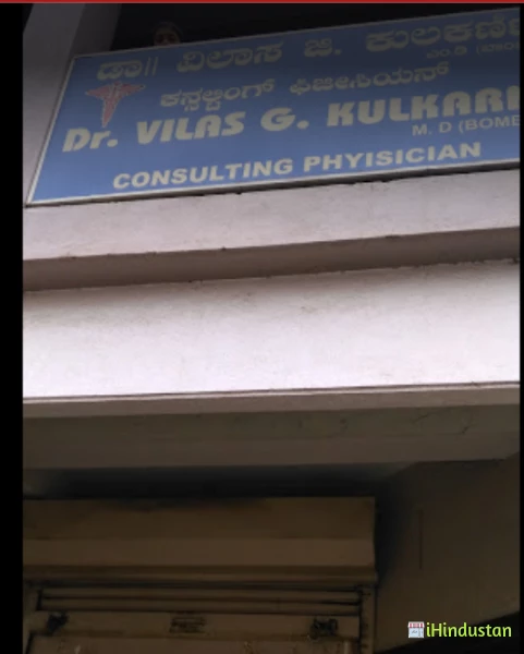 Dr Vilas G Kulkarni Clinic OPD - Logo