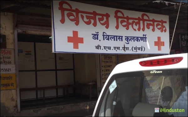Dr Vilas Kulkarni's Clinic - Logo