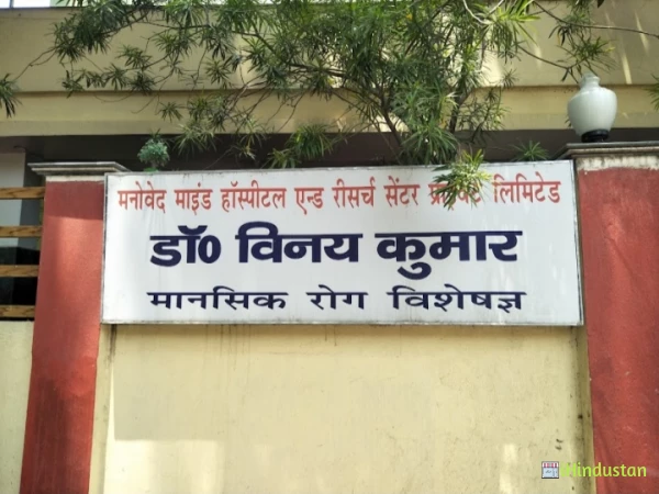Dr Vinay Kumar - Logo