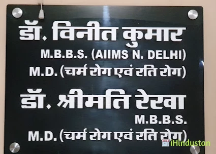 Dr Vineet Kumar MD (Dermatology & Venereology) - Logo