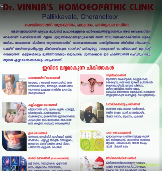 Dr. VINNIA'S HOMOEOPATHIC CLINIC - Logo