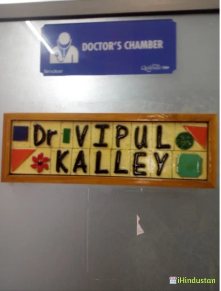 Dr.Vipul Kalley - Logo