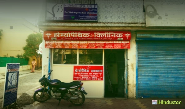 Dr Vj's Homoeopathic Clinic - Logo