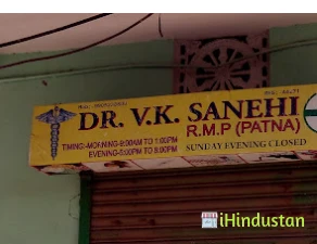 Dr.V.K Sanehi - Logo