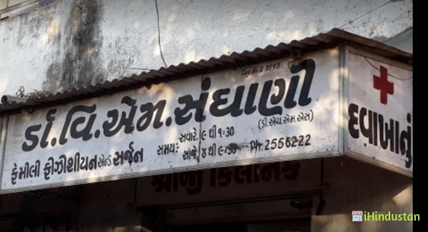 Dr. V M Sanghani - Logo
