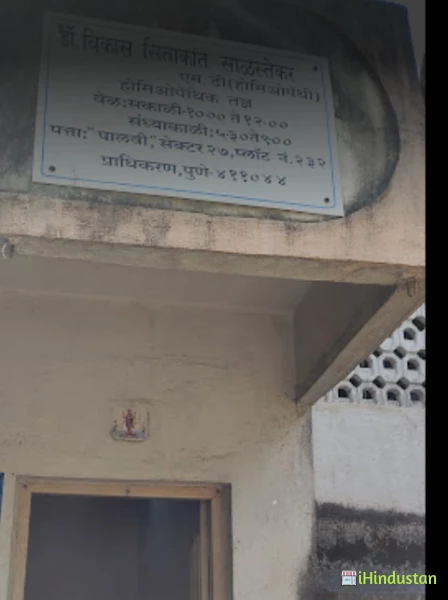 Dr.V.S Salastekar Homeopathy Clinic - Logo