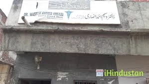 Dr. Waseem Ahmed Ansari - Logo