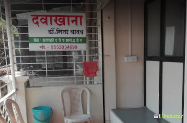 Dr. Yadav Clinic - Logo