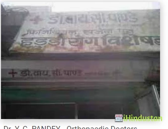 Dr. Y.C. Pandey - Logo