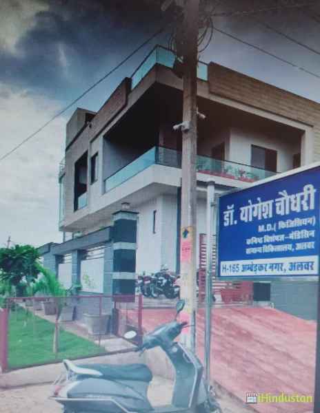 Dr. Yogesh Choudhary - Logo