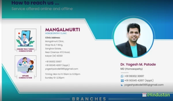 Dr .Yogesh Patode Homoeopathic clinic - Logo