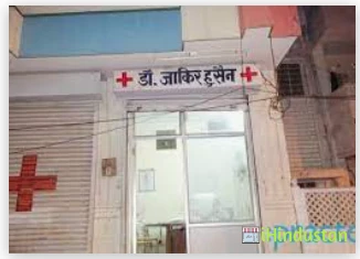 Dr. Zakir Husain Hospital - Logo