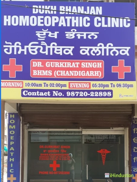DUKH BHANJAN HOMEOPATHIC CLINIC - Logo