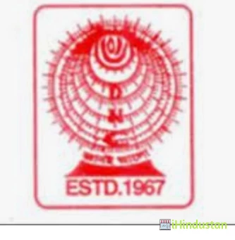Dukhulal Nibaran Chandra College - Logo