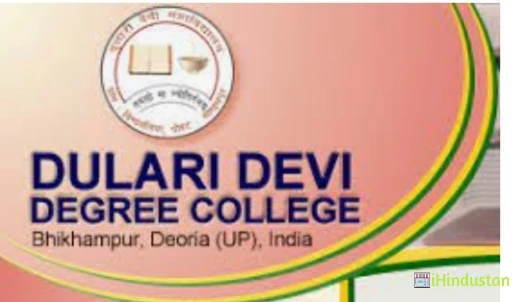Dulari Devi Degree College - Logo