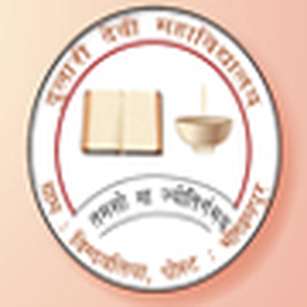 Dulari Devi Degree College (DDDC) - Logo