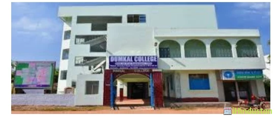 Dumkal College - Logo