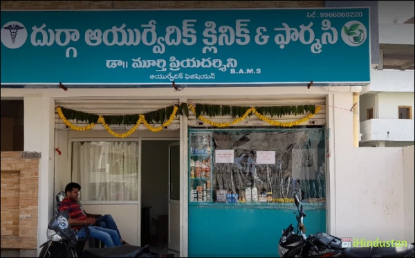 DURGA AYURVEDIC CLINIC & PHARMACY - Logo