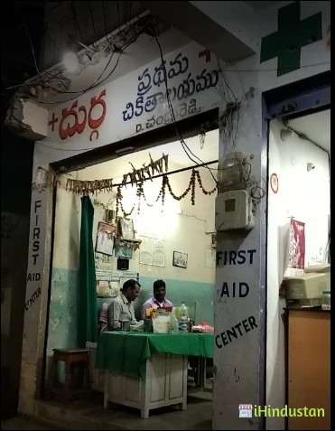 Durga Clinic - Logo