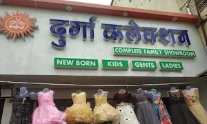 Durga Cloth Center - Cover photo