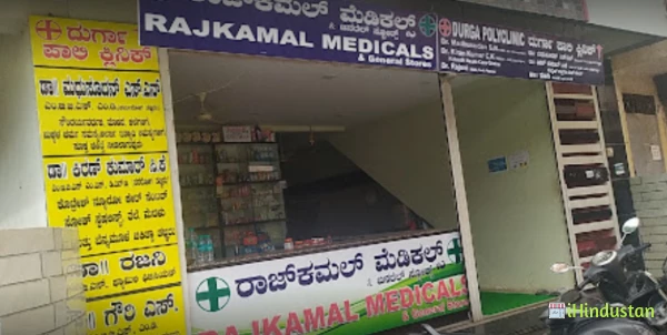 Durga Poly clinic - Logo