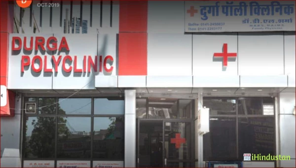 Durga Poly Clinic - Logo
