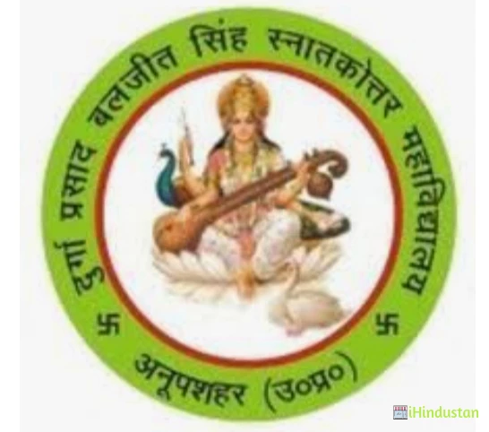 Durga Prasad Baljeet Singh Post Graduate College - Logo
