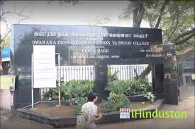 Dwaraka Doss Goverdhan Doss Vaishnav College - Logo