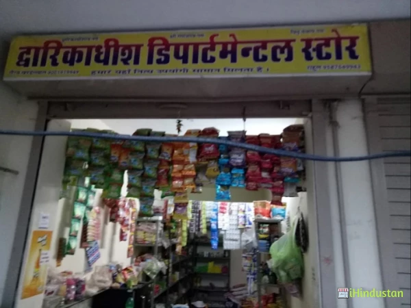 Dwarkadish Departmental Store - Logo