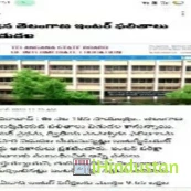 Eakalavya Junior College - Logo