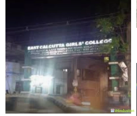 East Calcutta Girls College - Logo