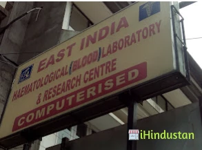 East India Haematological Laboratory and Research Centr - Logo