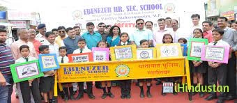 Ebenezer Higher Secondary School - Logo