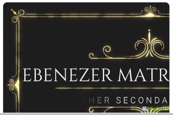 Ebenezer Mat Hr Sec School - Logo