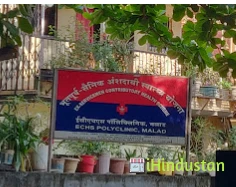 ECHS Polyclinic - Logo