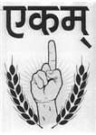 Ekam Fertilizers - Logo