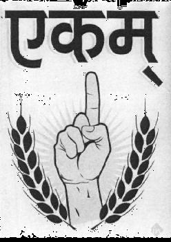 Ekam Fertilizers - Cover photo