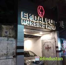 Ekbalpur Nursing Home Pvt Ltd - Logo